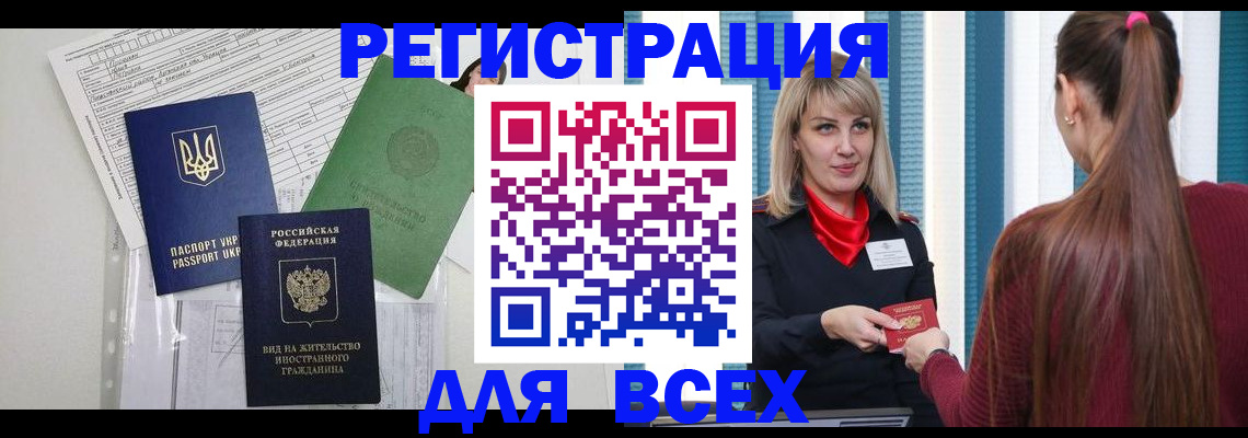 временная прописка в Нижних Сергах