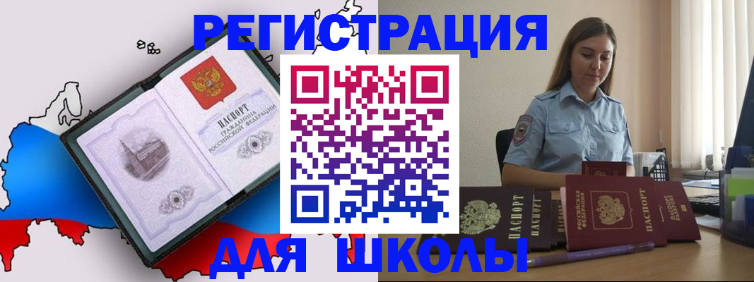 временная регистрация в Нижних Сергах