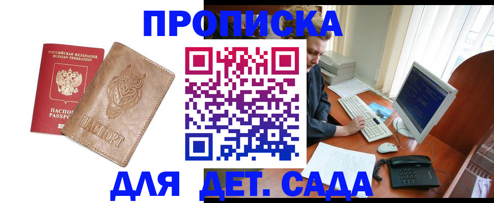 временная регистрация собственник в Нижних Сергах